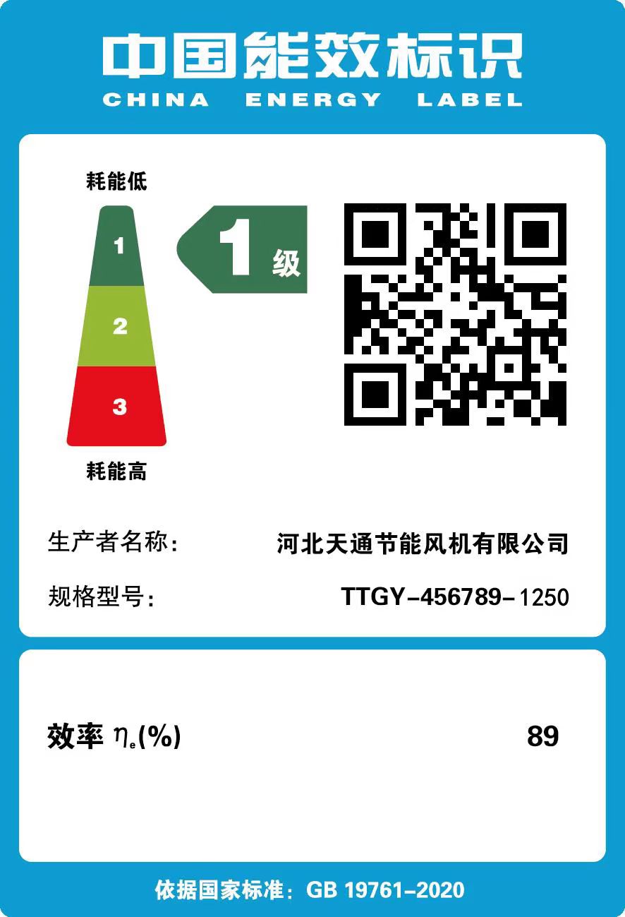 1級能效節能風機、一級能效節能風機圖片3